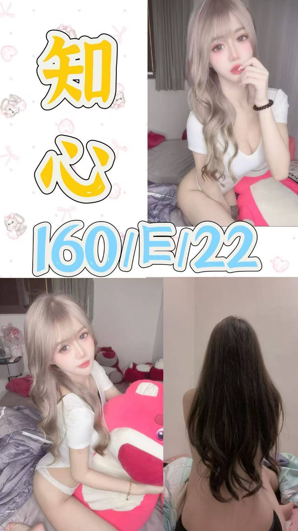 新竹 盈欣 挑逗達人類型 34F|23